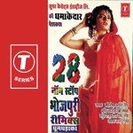 Mahitosh Songs MP3 Download